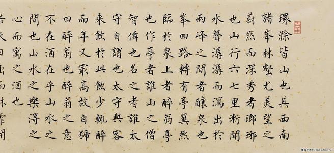 欧阳修的名言