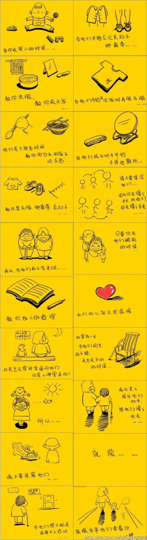 看完家庭故事