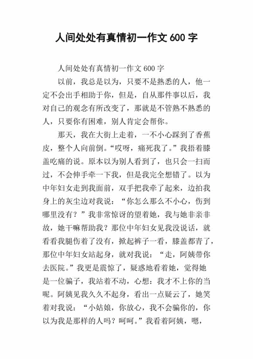 感受真相组成