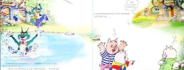森林历险记