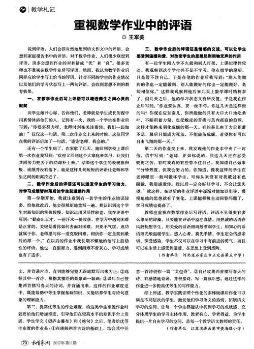 可爱的蚕宝宝组成