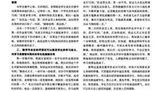 可爱的蚕宝宝作文