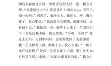 初中军训作文400字