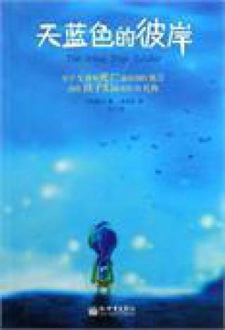 看完天蓝色阳台