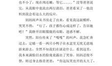 鸭子历险记作文