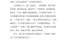 读两本书读后感