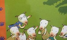 狼和七只小羊读后感