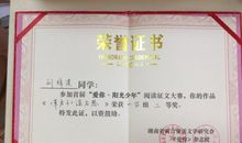 做一个阳光少年作文