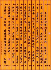 苏X六国思想