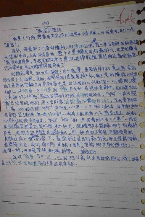关于冒险的构图