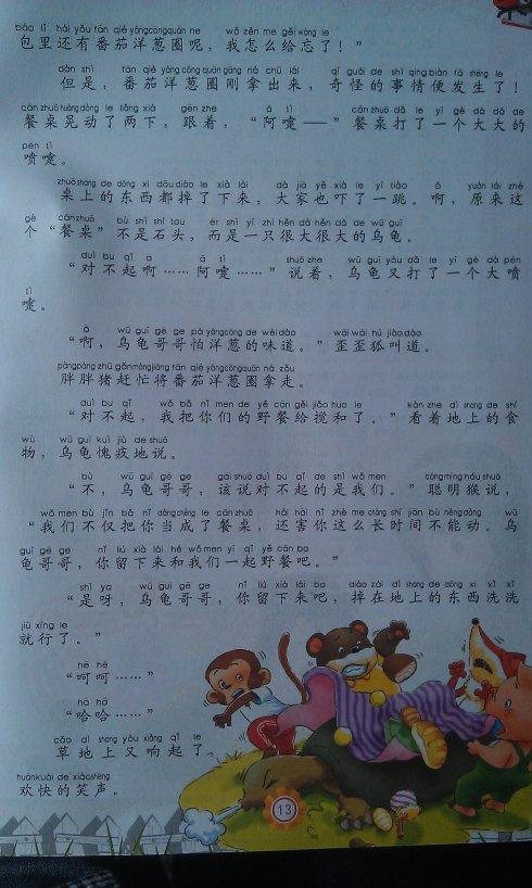 200个字