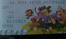 读书趣事作文200字