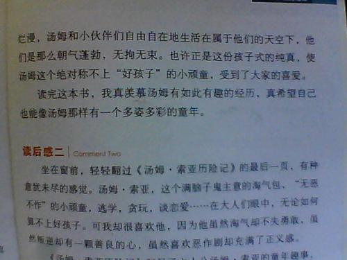丛林历险记