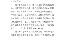 我的初中生活作文300字