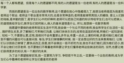 成为警察的理想组成