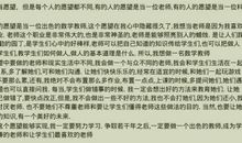 当一名警察理想作文