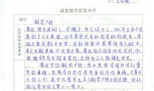 英文读后感200字