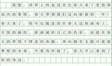 一年级春天来了作文