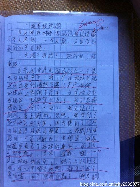 组成捉迷藏