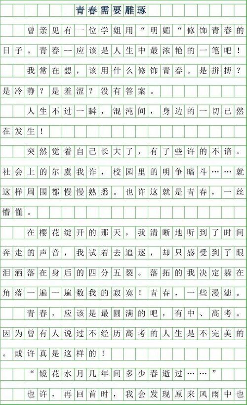 青年需要雕刻的构图