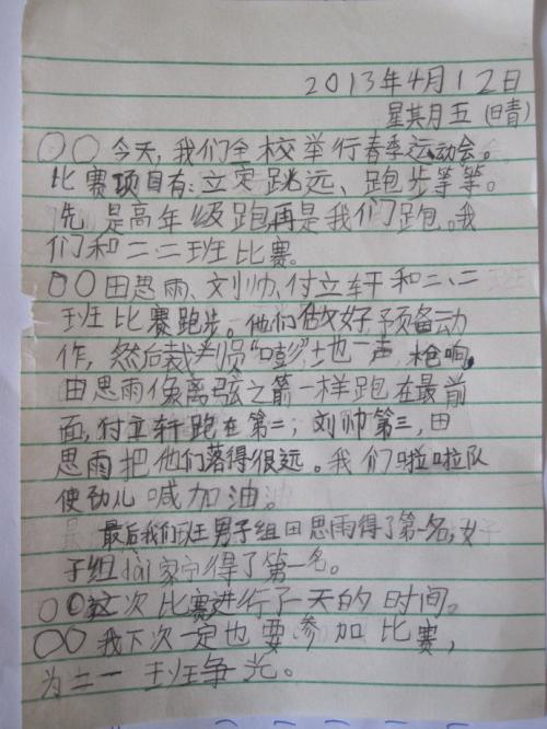 游戏日记