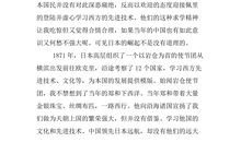 大国崛起观后感