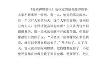 读伊索寓言的读后感