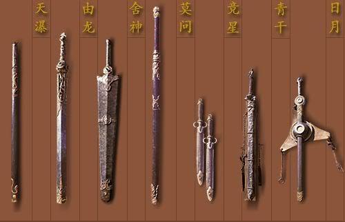 读新凉剑
