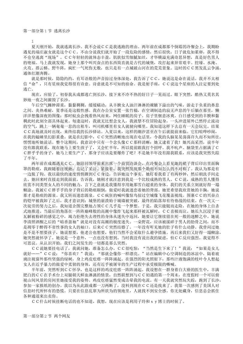 故乡夏季作文