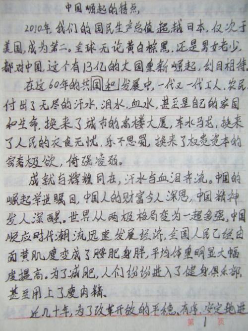 我最喜欢的老师作文