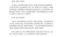 2000字爱的教育读后感