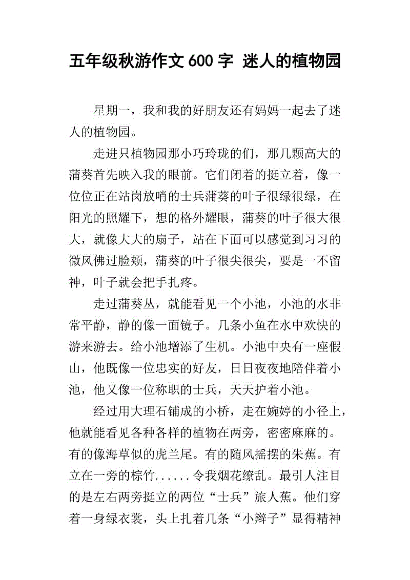 奇妙的植物成分