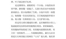 奇妙的植物作文