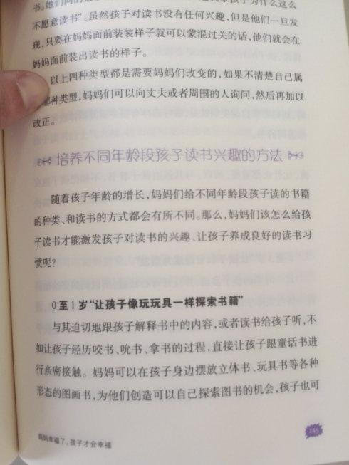读书后作为快乐的老师