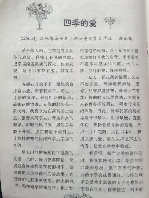 发现奇妙的构图