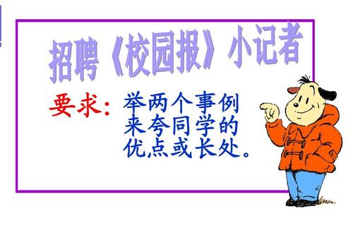 赞美我的同学450个单词