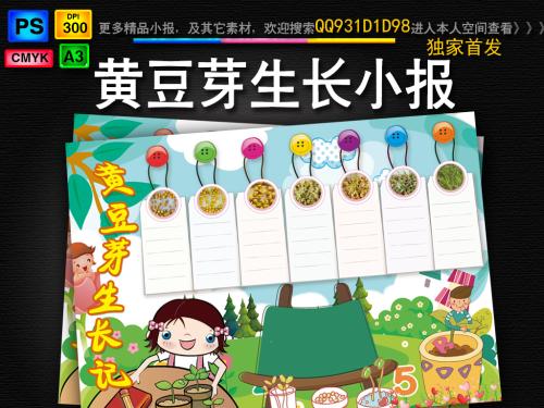 植物日记