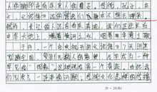 一瞬间感动作文