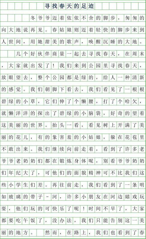 春天改变成分