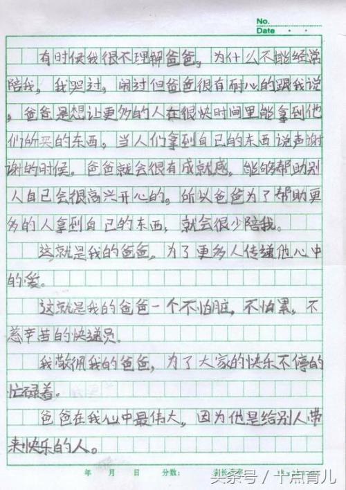 动词瞬间600字