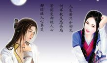 人生若只如初见,何事秋风悲画扇