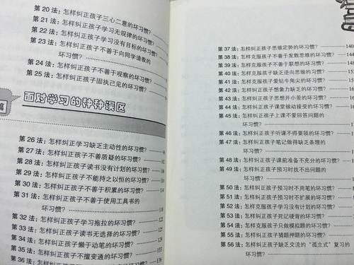 正能量读数