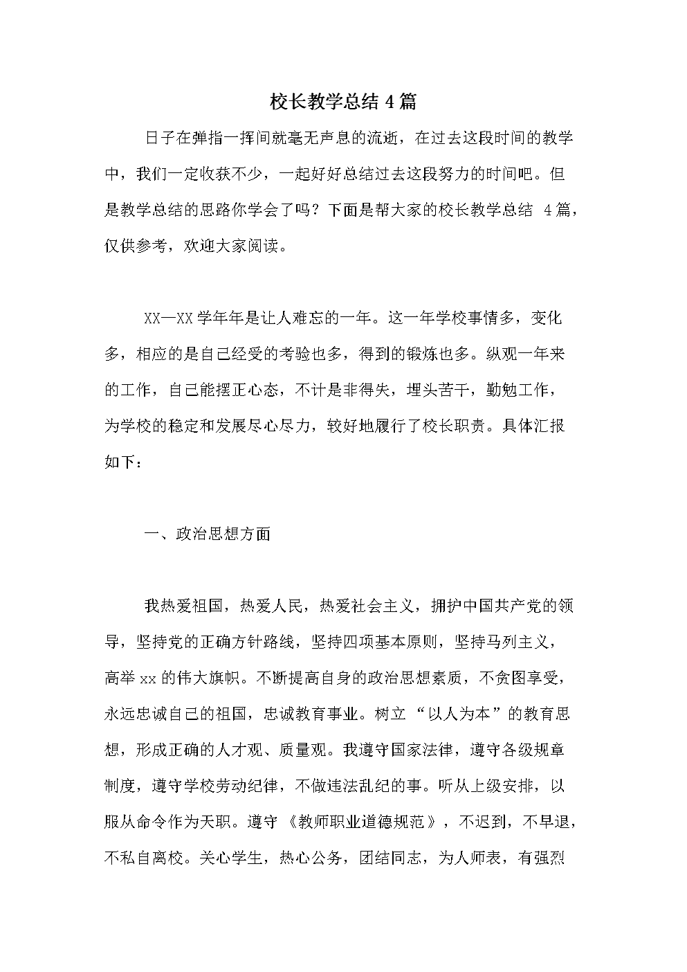 阅读的感觉