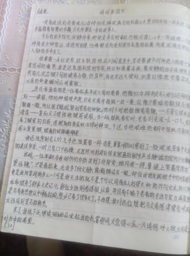 晴天作文600字