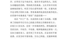 草房子白雀读后感