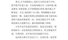 夸夸我的同学作文600字