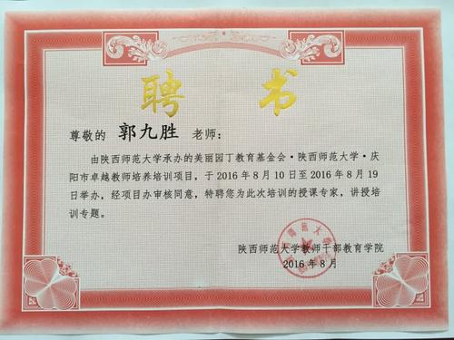 做一个优秀的老师