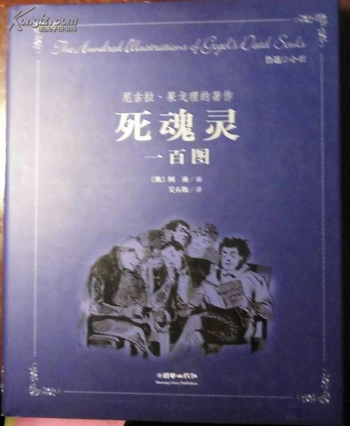 看完死人的灵魂
