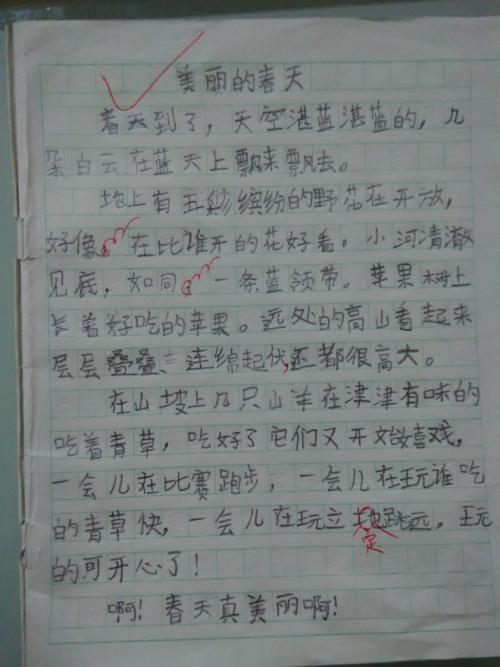 故乡春天组成