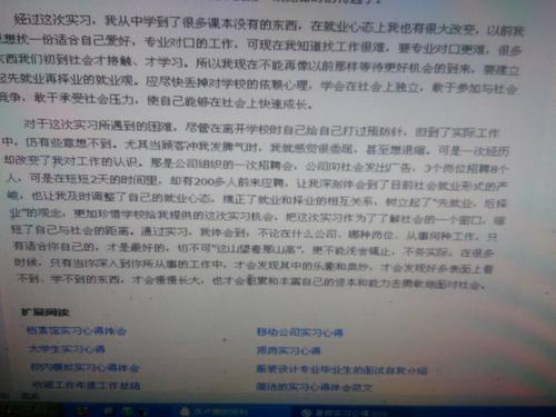 高中暑假作文600字